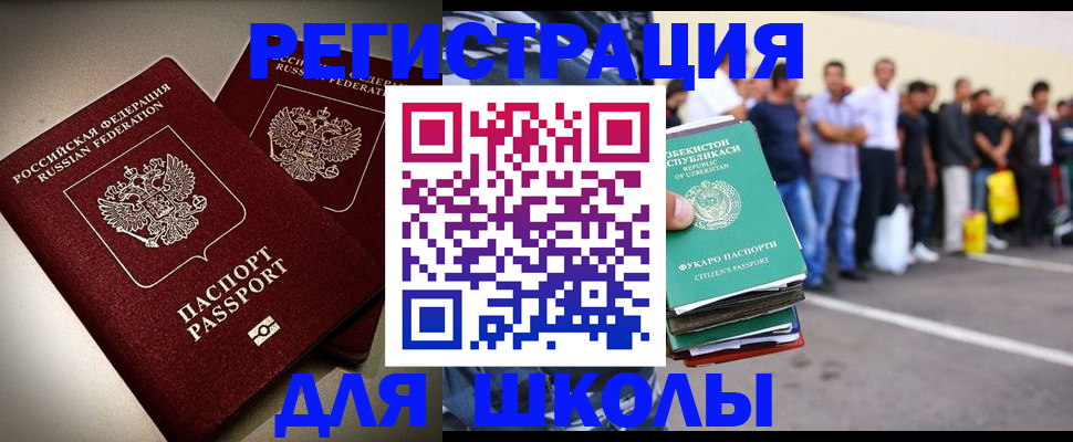 прописка для кредита в Межгорье